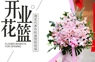 山西晋中灵石县翠峰镇张家峪村花篮配送