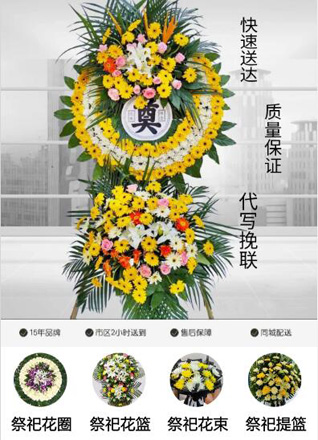 山西晋中灵石县翠峰镇张家峪村花圈代送
